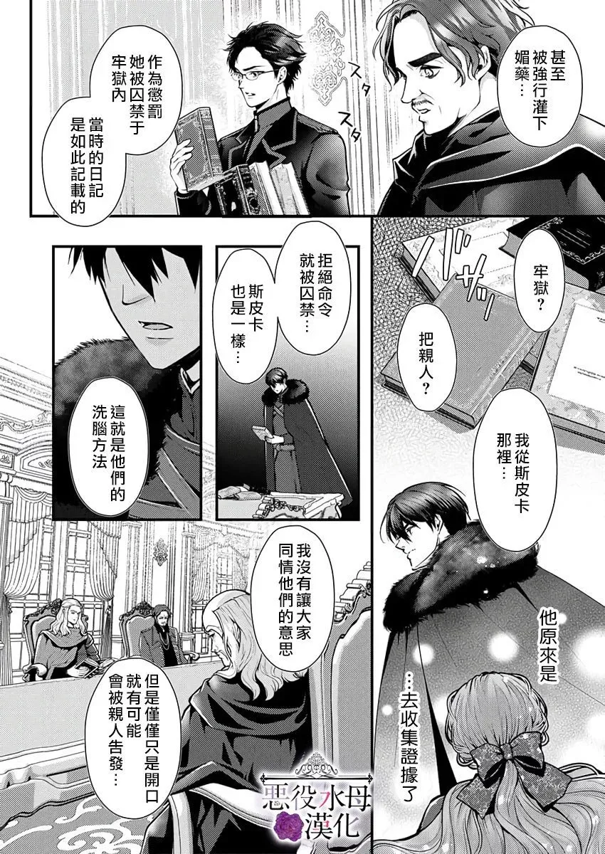 第23话 第20页