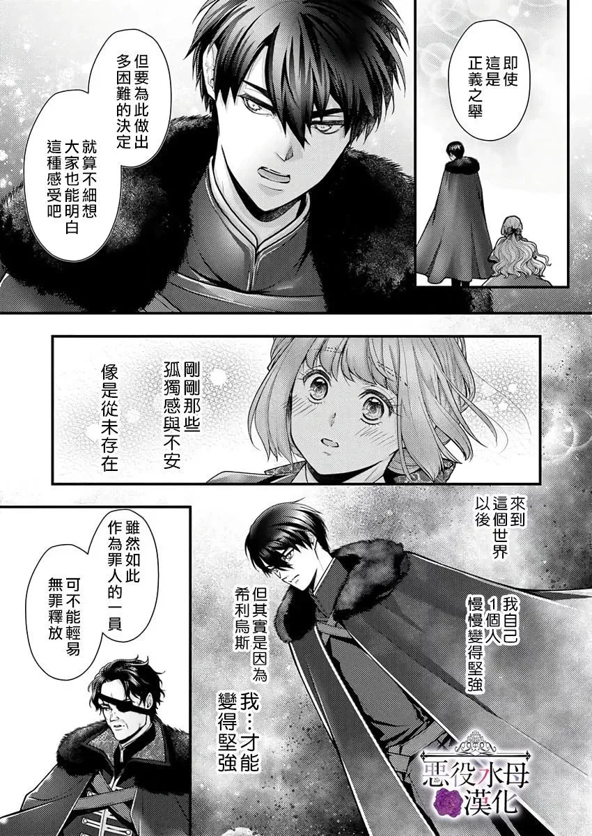 第23话 第21页