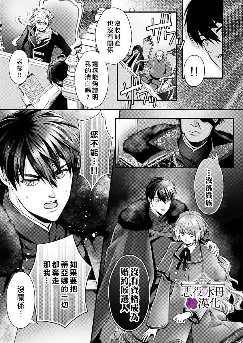第23话 第23页