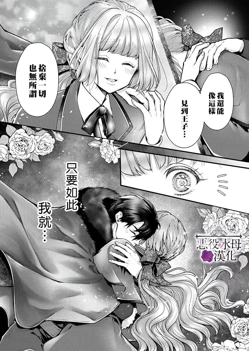 第23话 第24页
