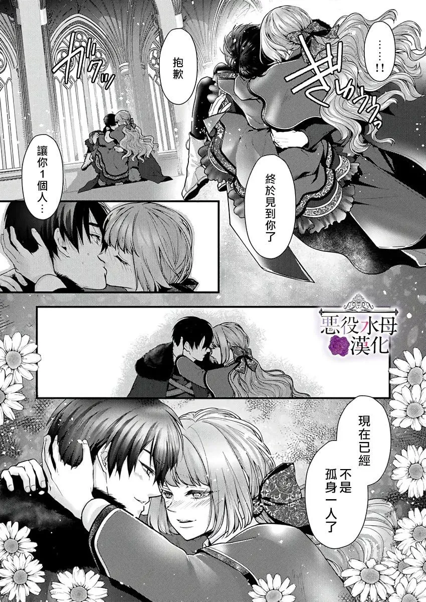 第23话 第26页