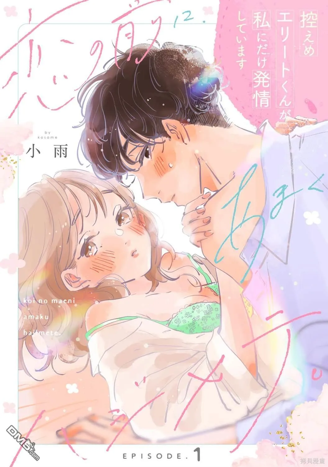 第1话 第1页