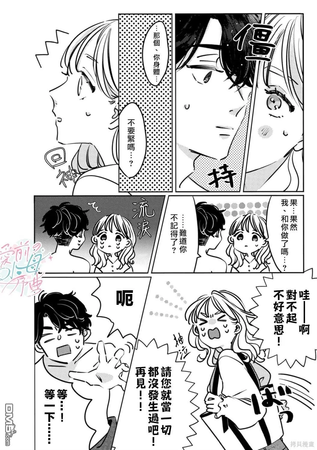 第1话 第5页