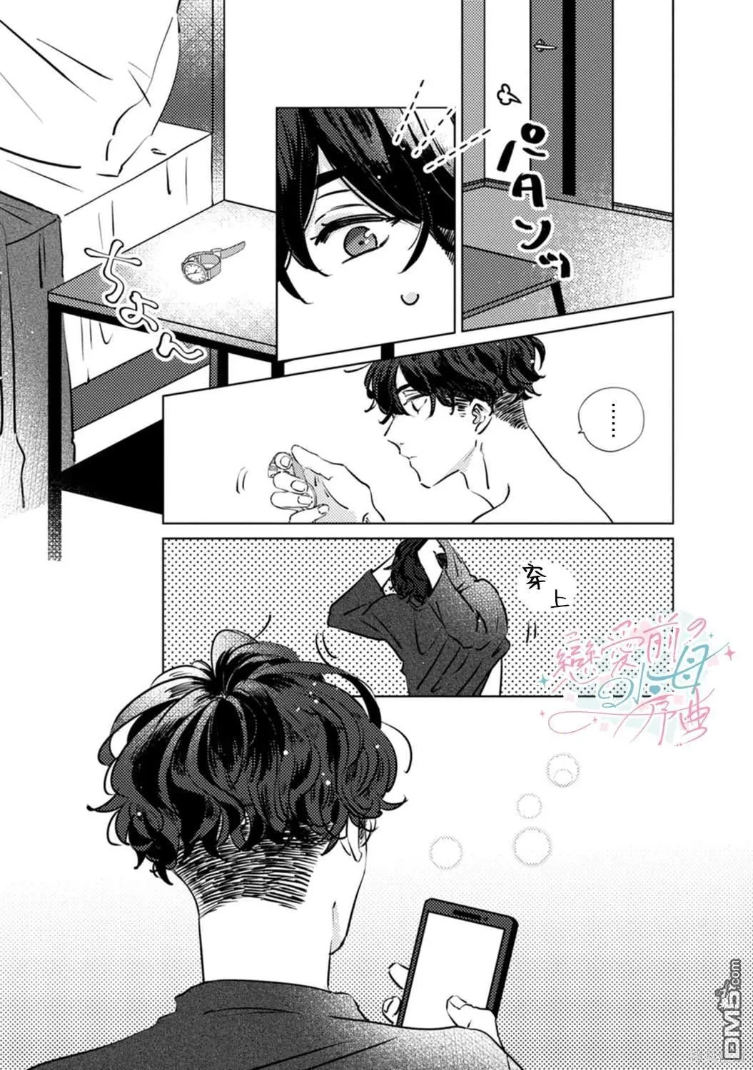 第1话 第6页