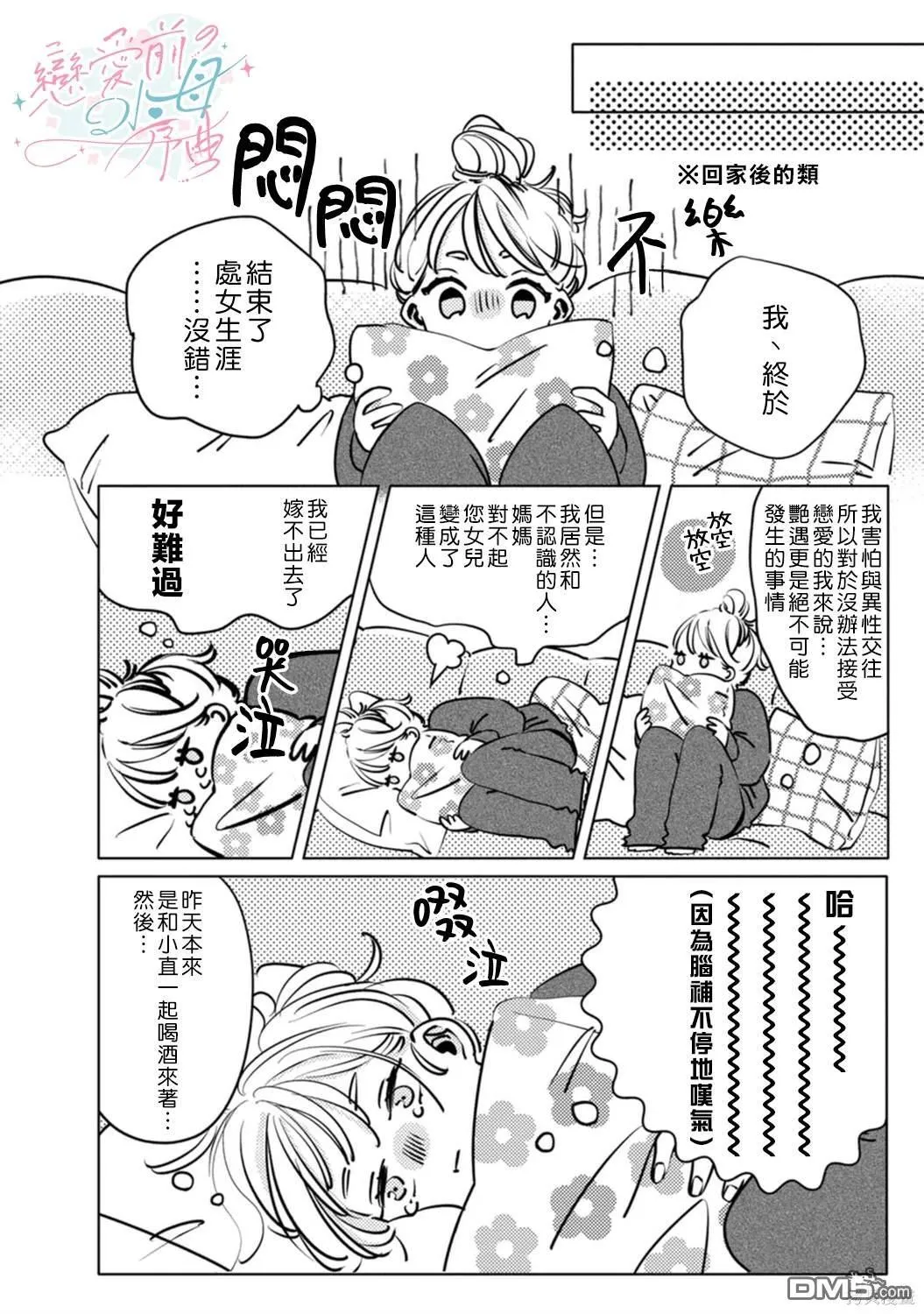 第1话 第7页
