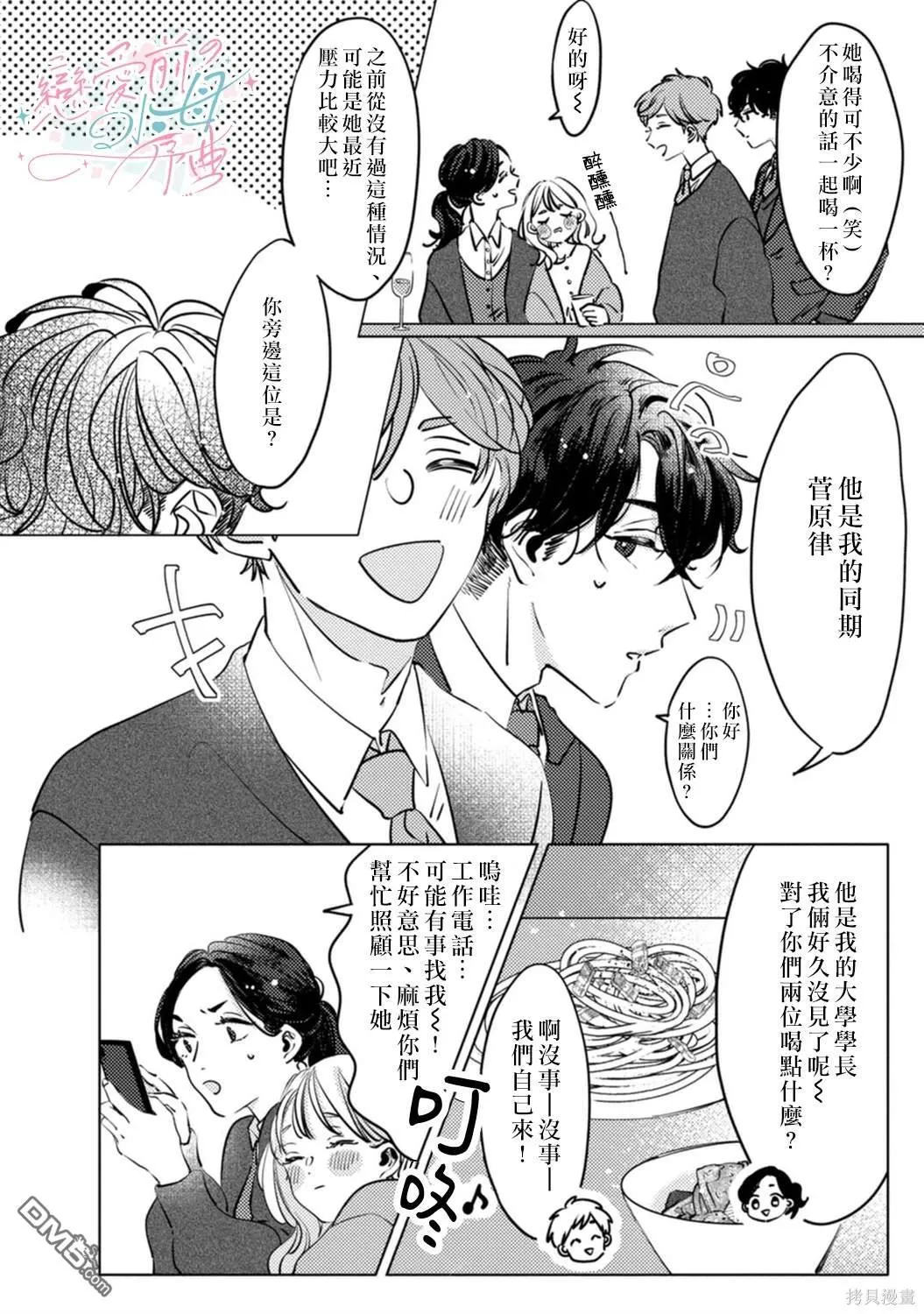 第1话 第9页