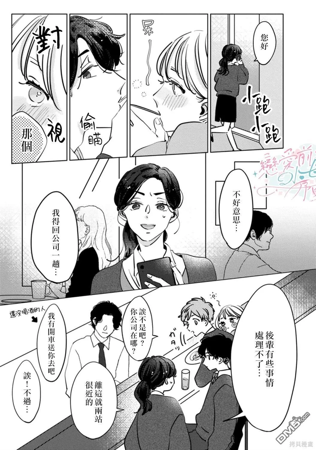 第1话 第10页