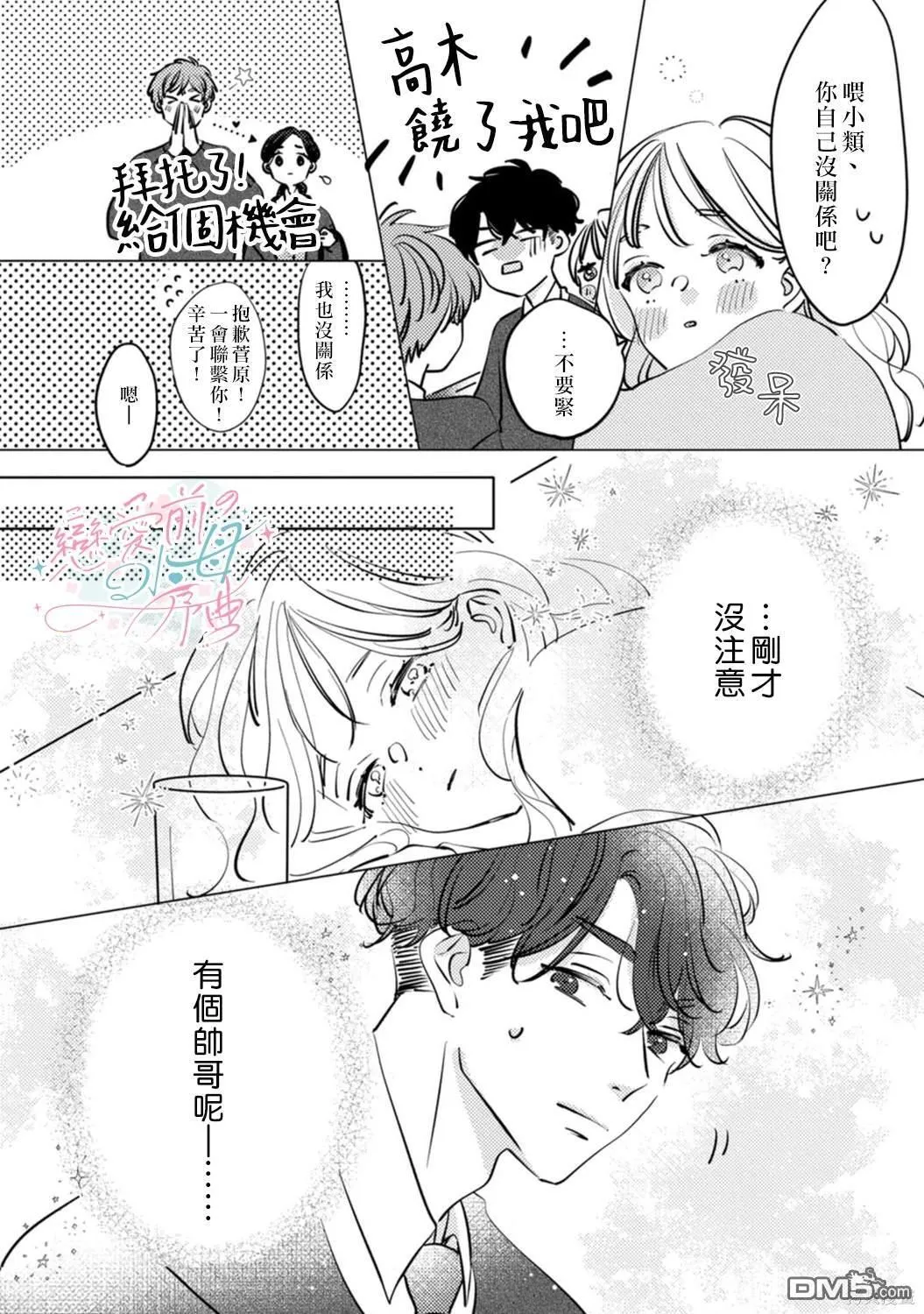 第1话 第11页
