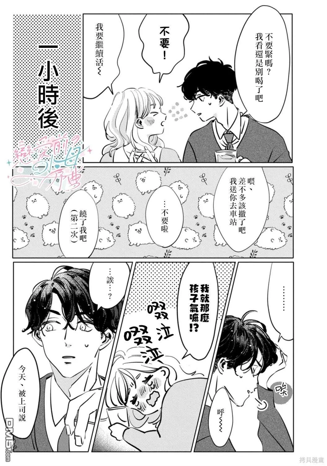第1话 第12页