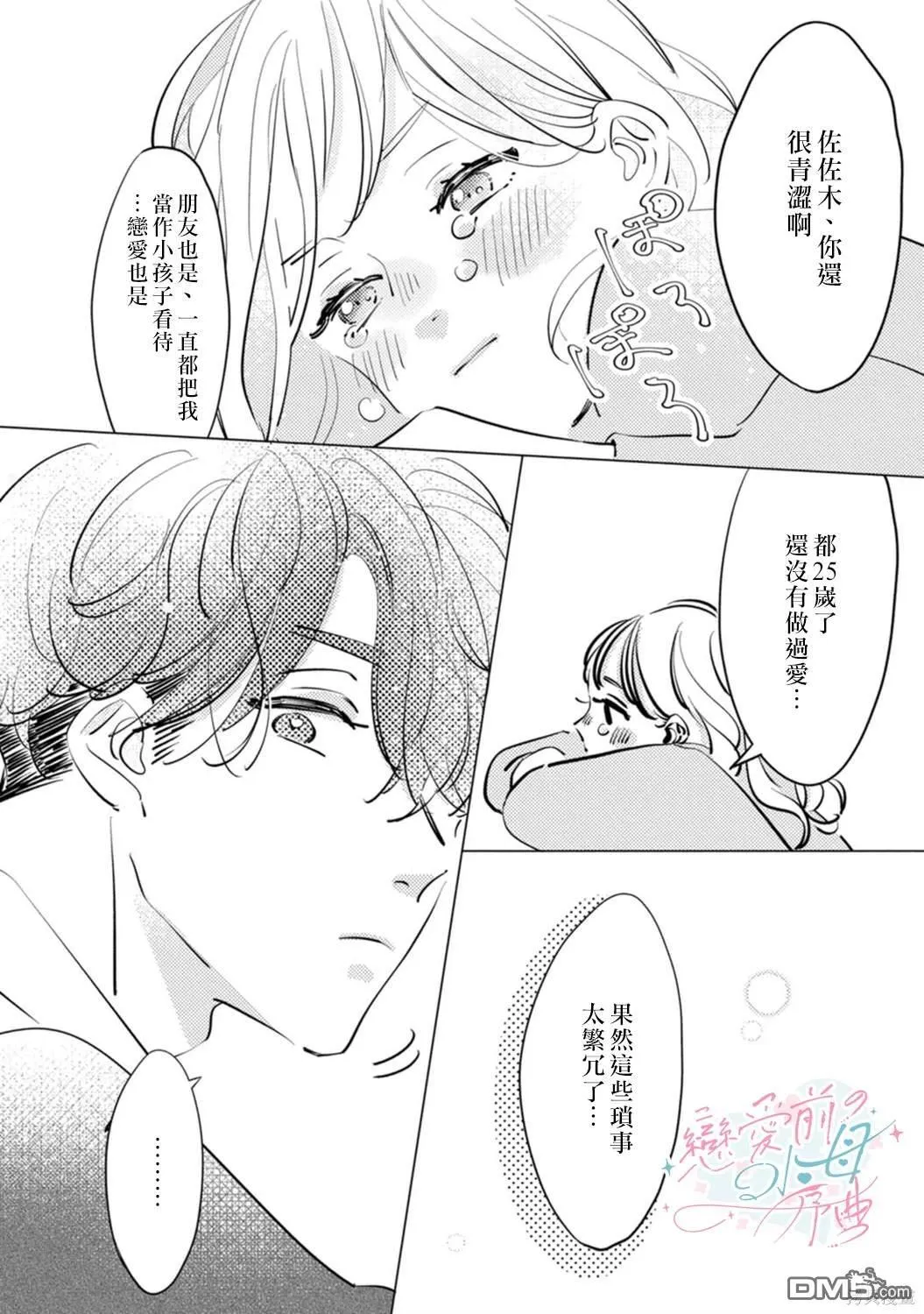 第1话 第13页
