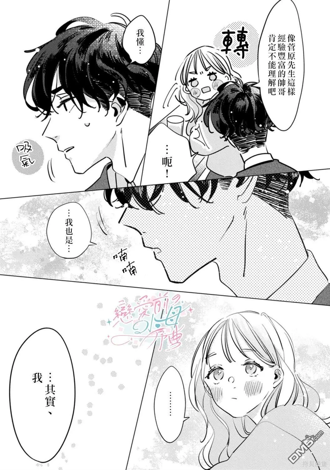 第1话 第14页