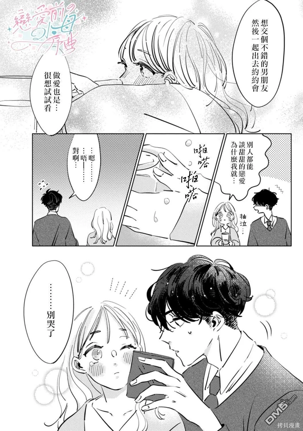 第1话 第15页
