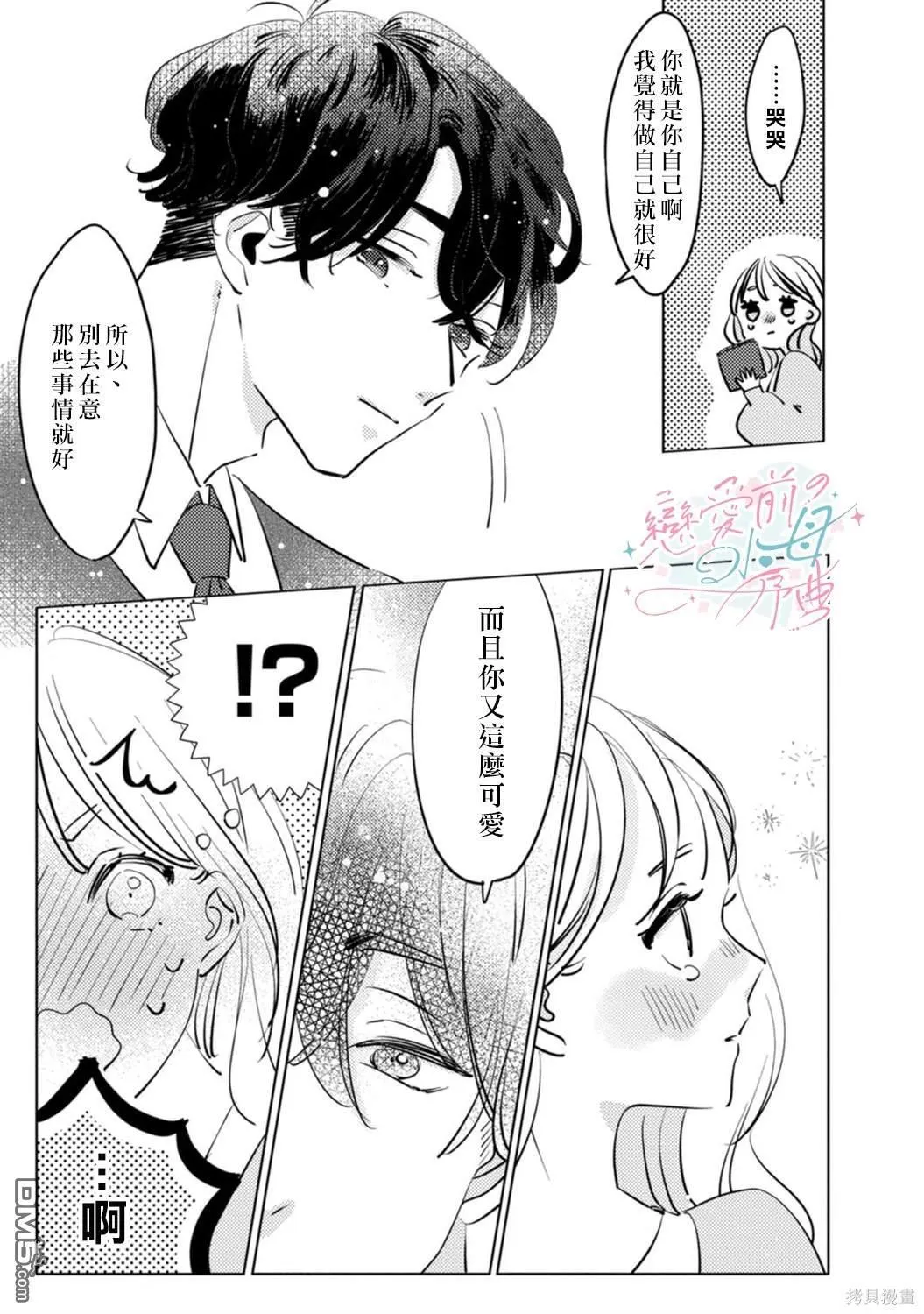 第1话 第16页