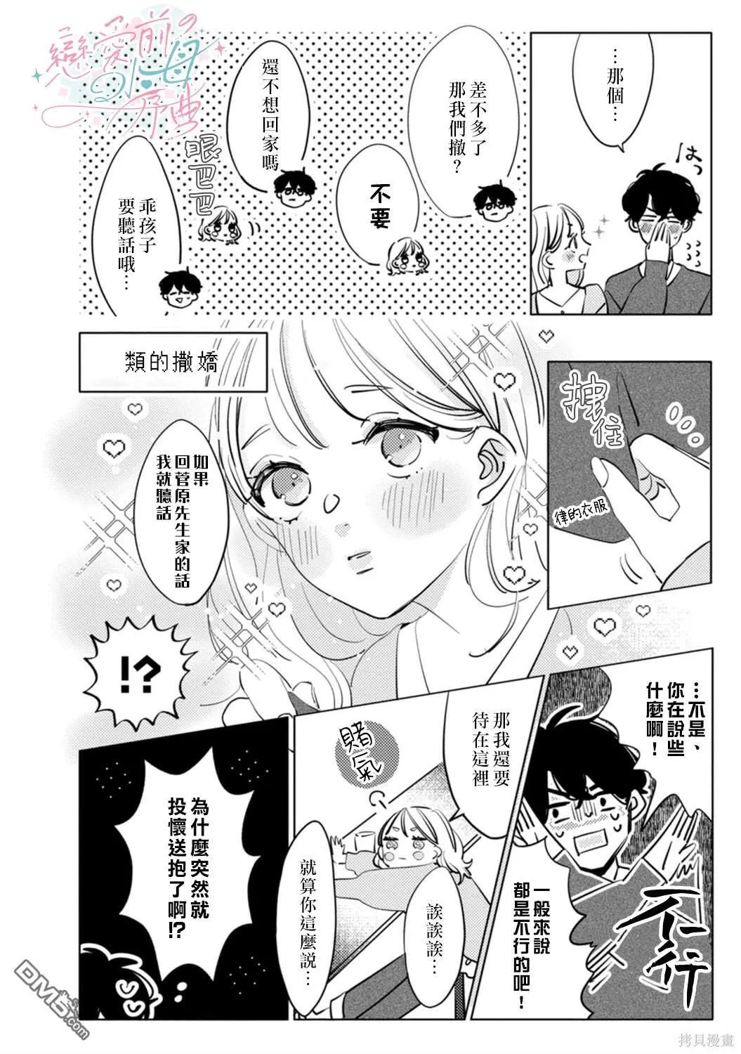 第1话 第17页