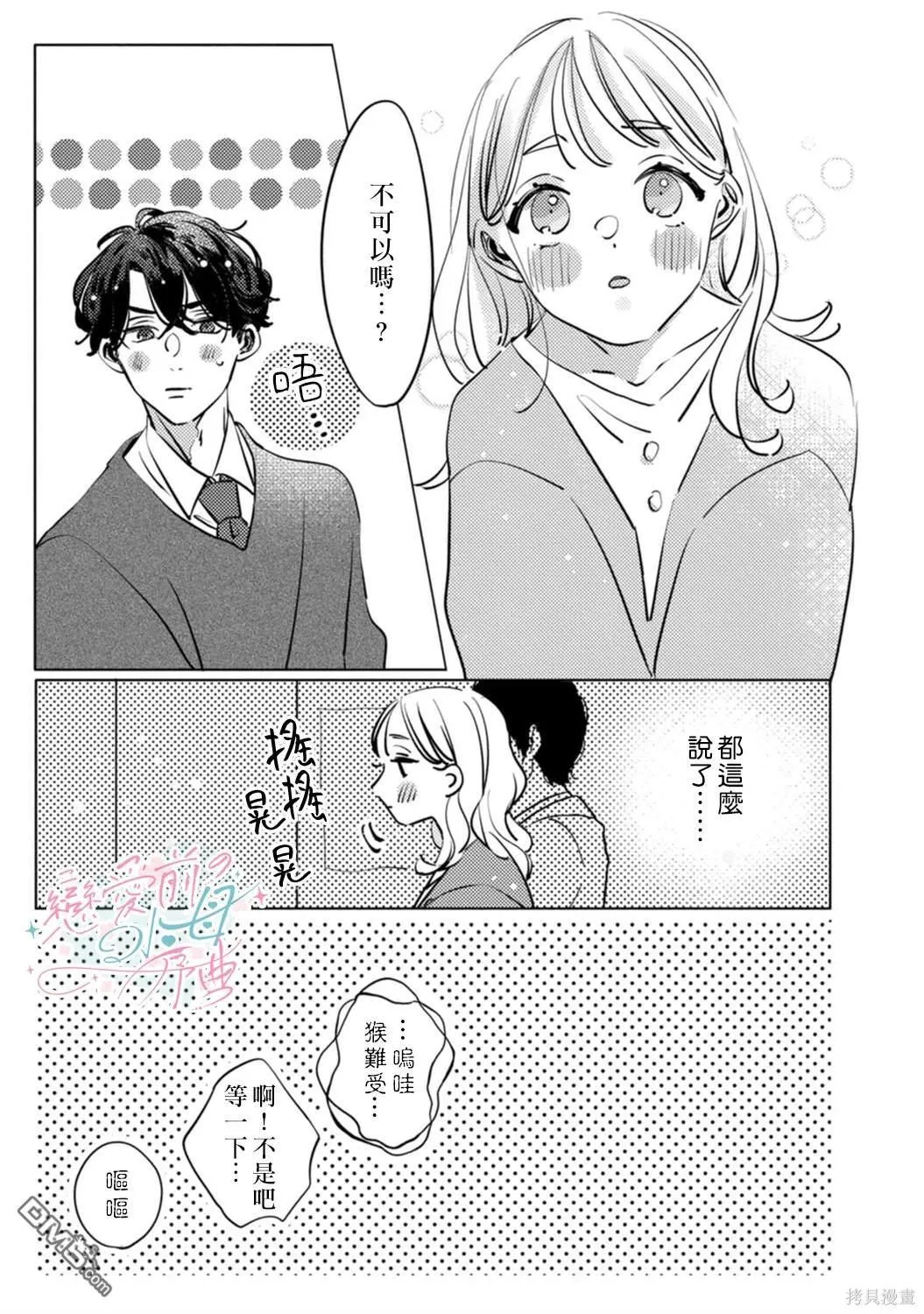 第1话 第18页