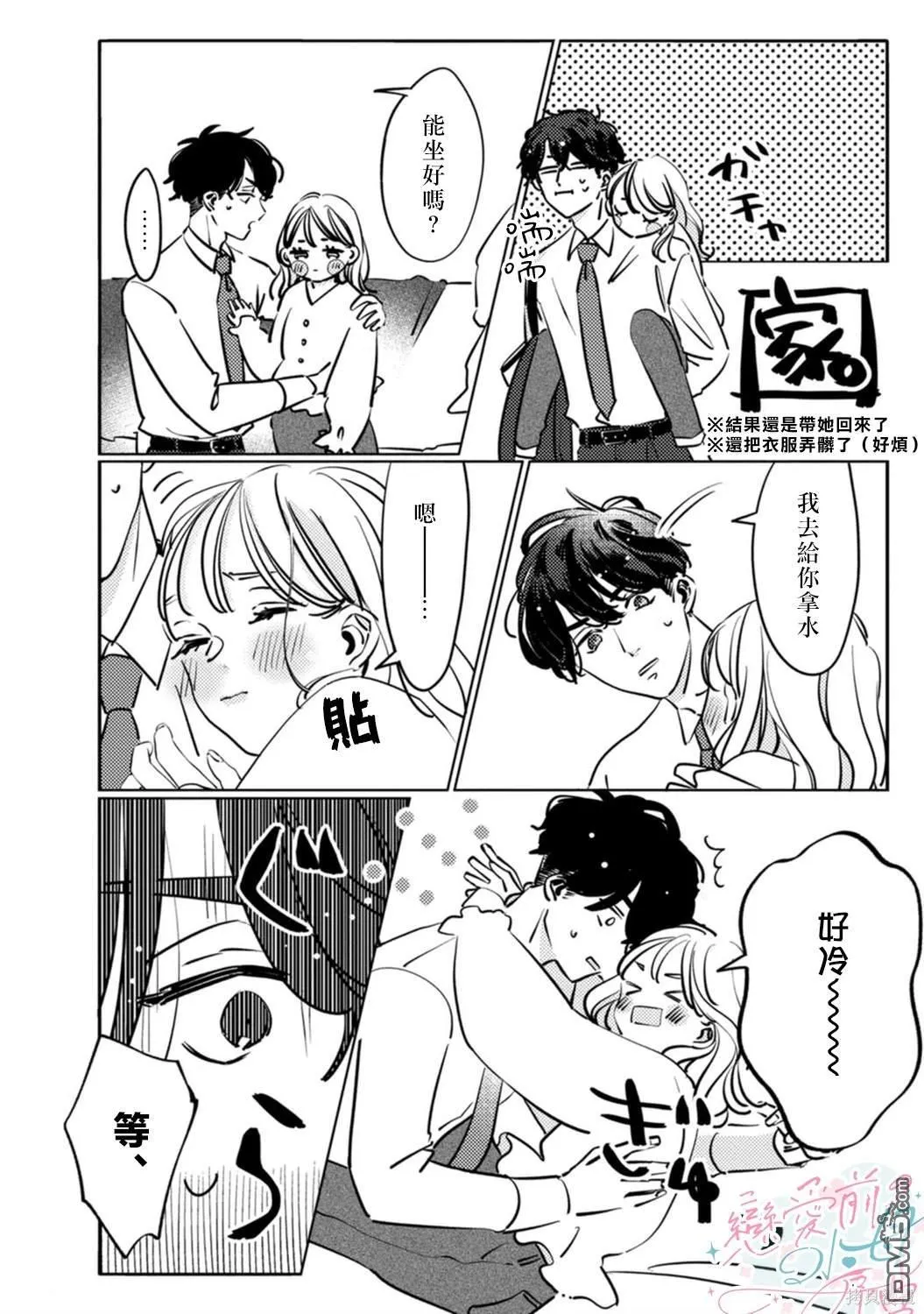 第1话 第19页