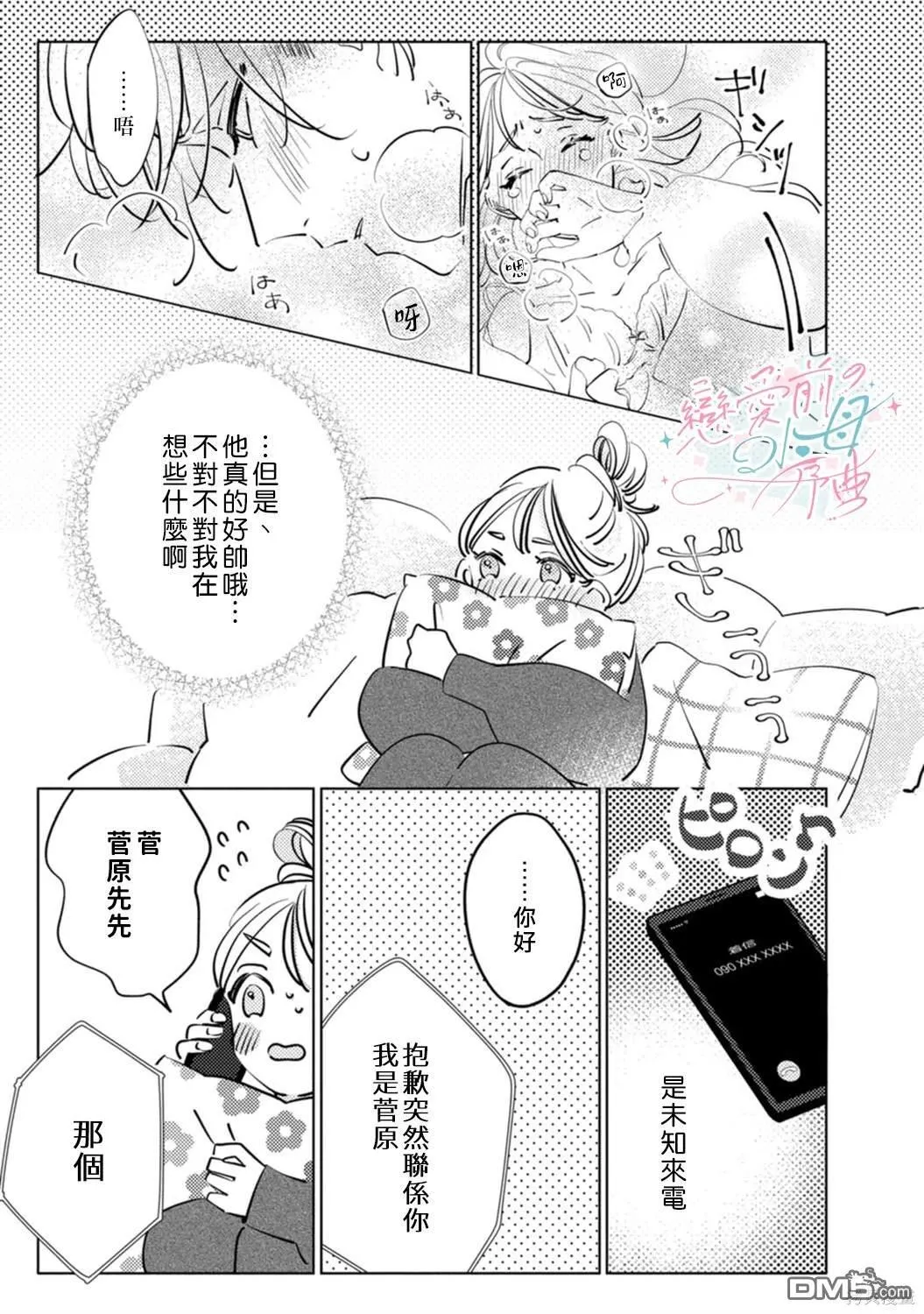 第1话 第24页