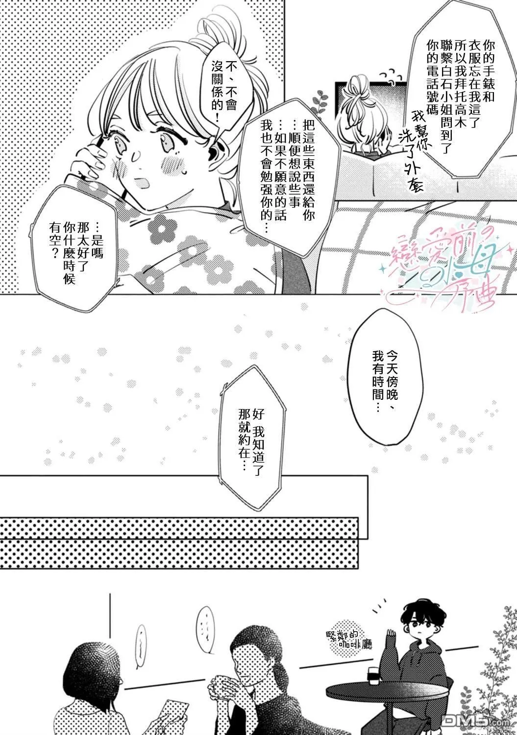 第1话 第25页