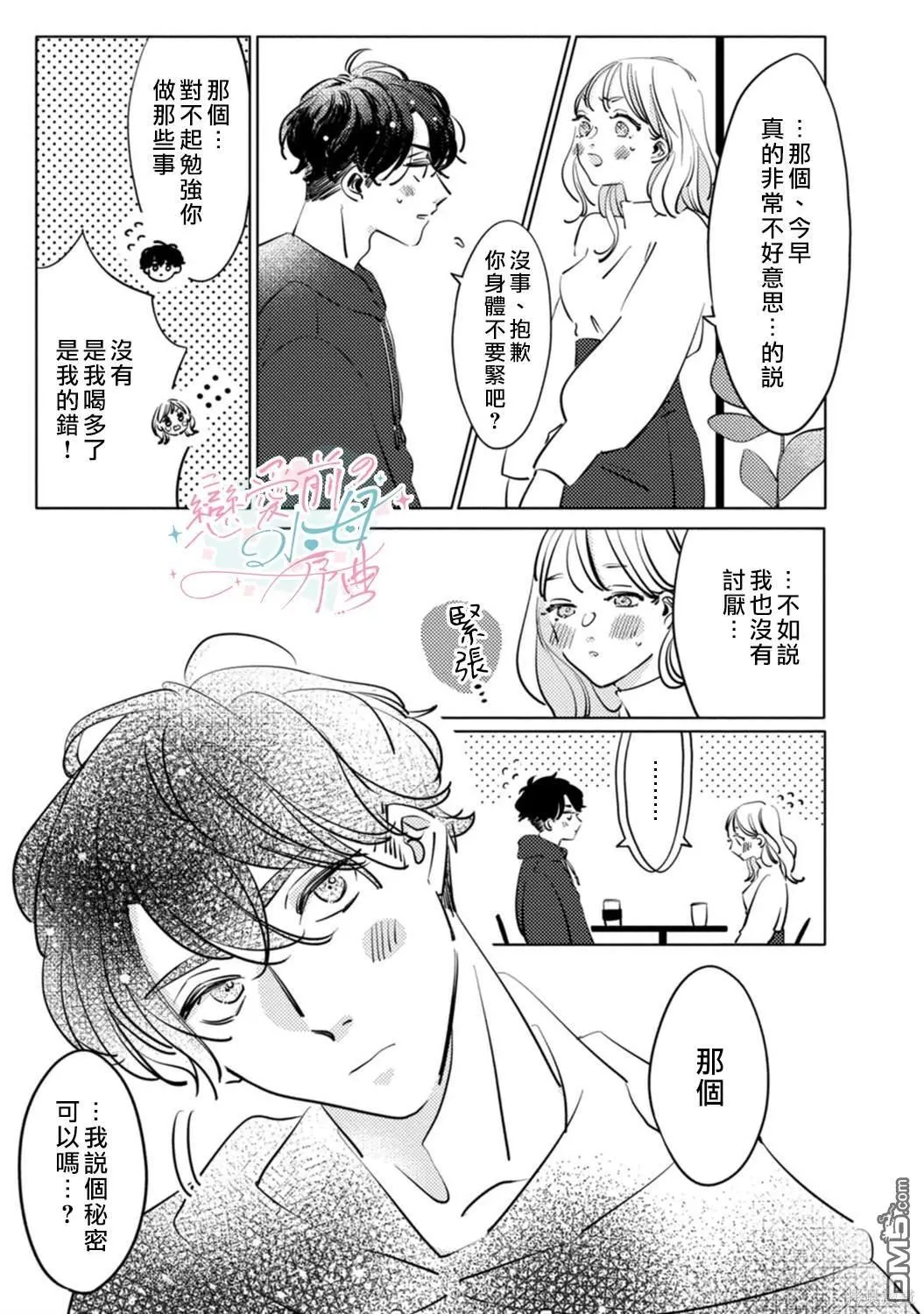 第1话 第26页