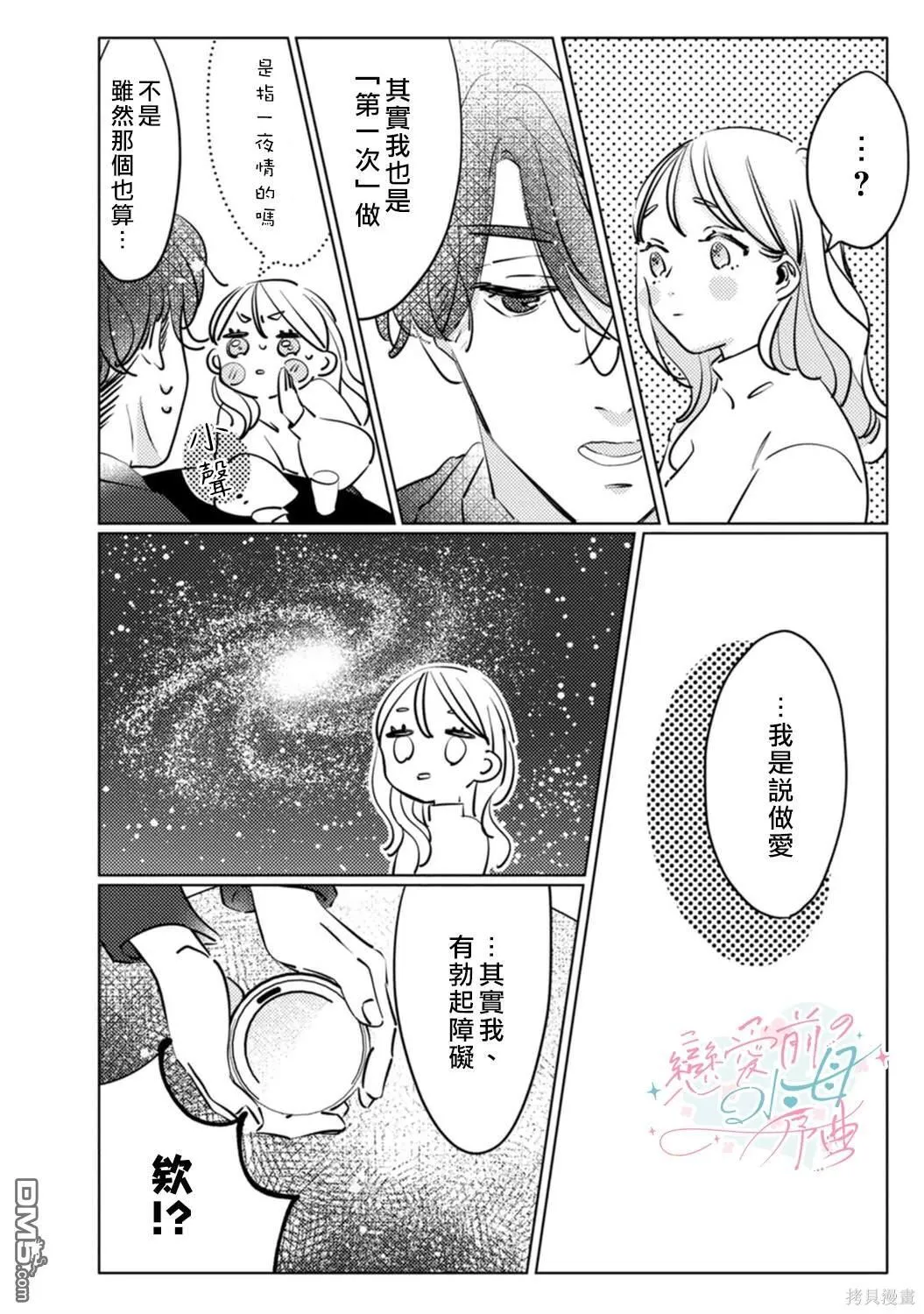 第1话 第27页