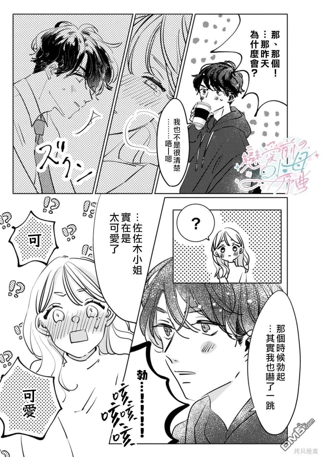 第1话 第28页