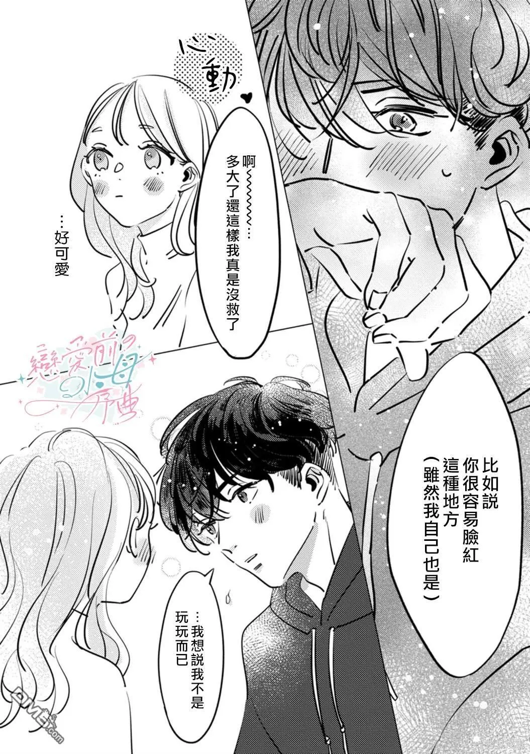 第1话 第29页