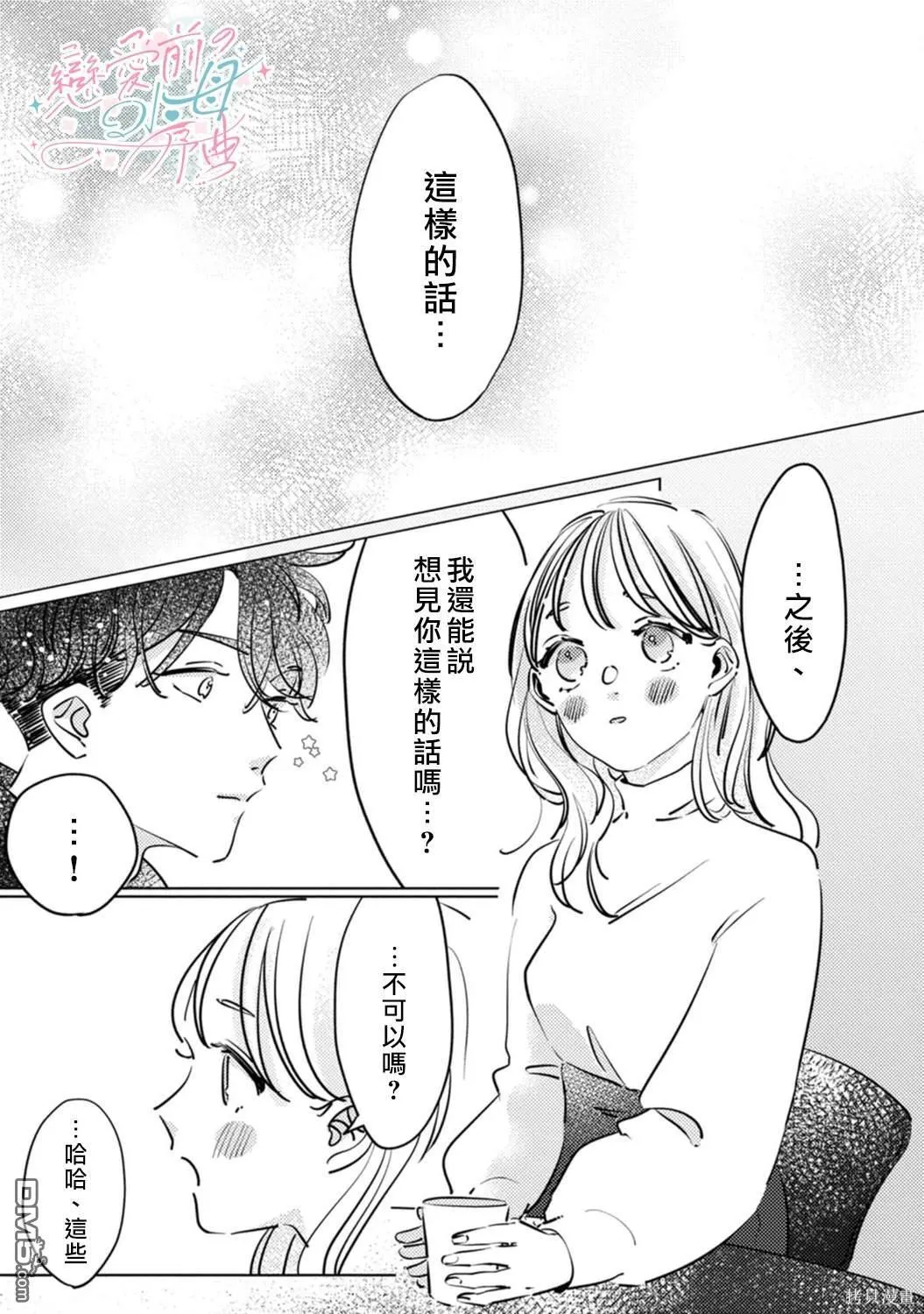 第1话 第30页