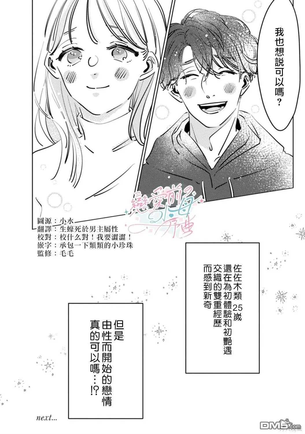 第1话 第31页