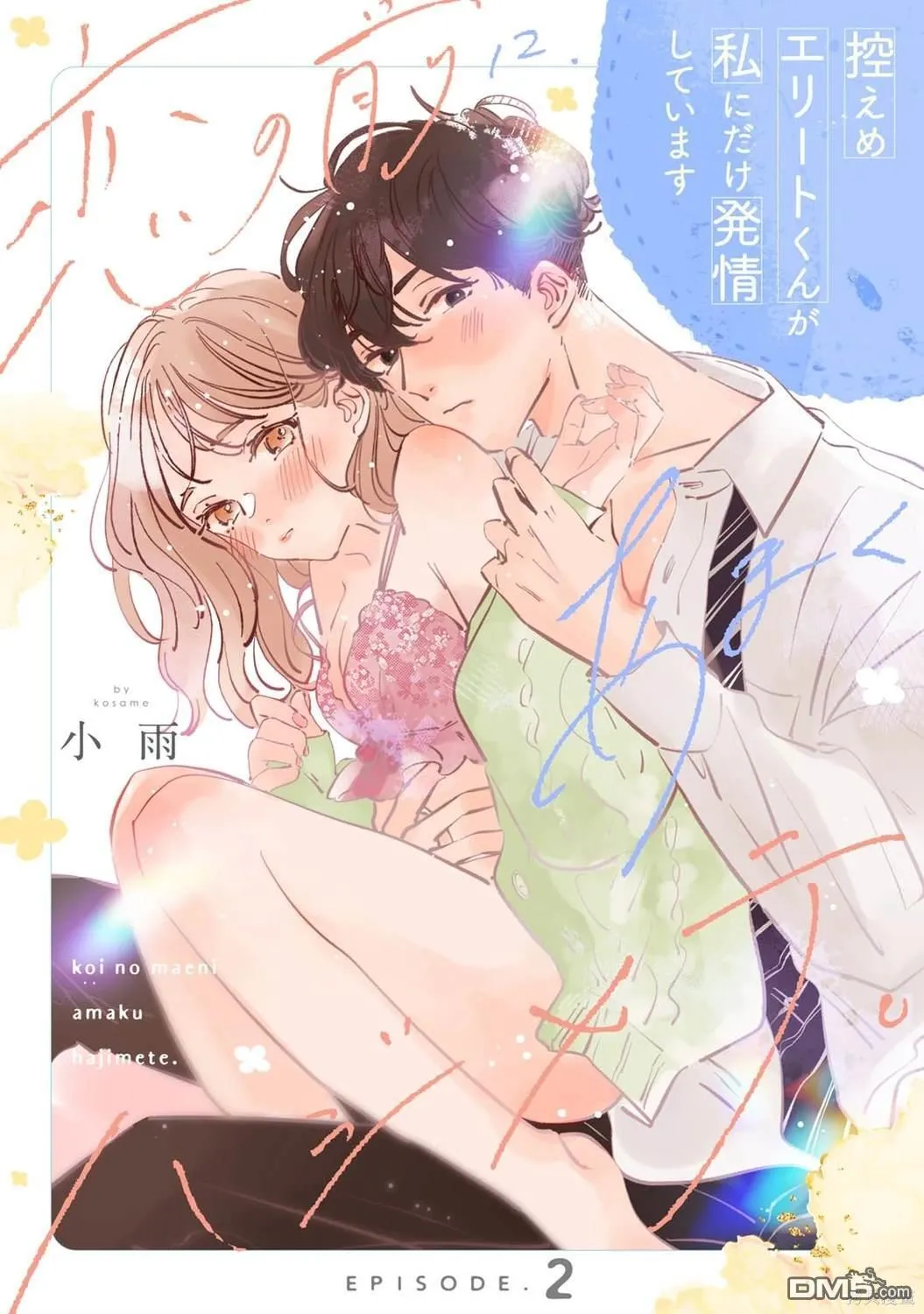 第1话 第33页