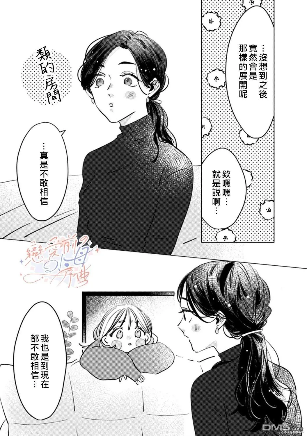 第1话 第34页