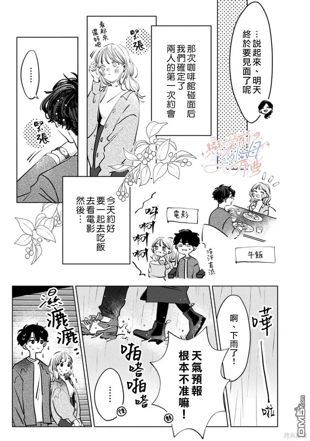 第2话 第4页
