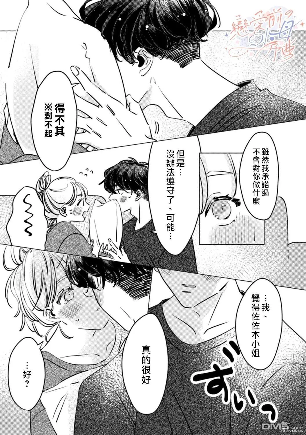 第2话 第12页