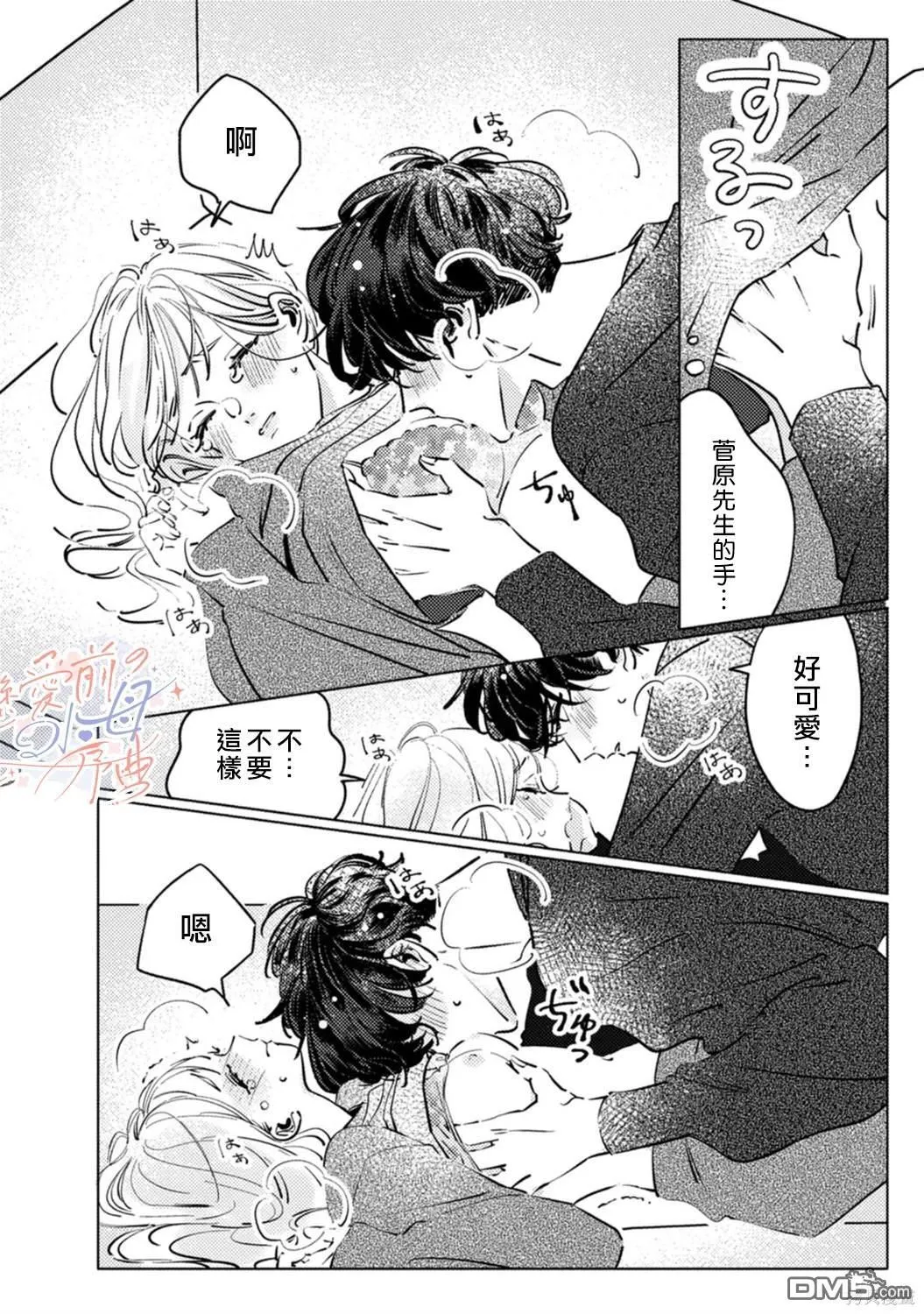 第2话 第17页