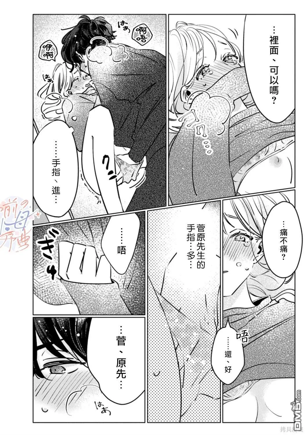 第2话 第19页
