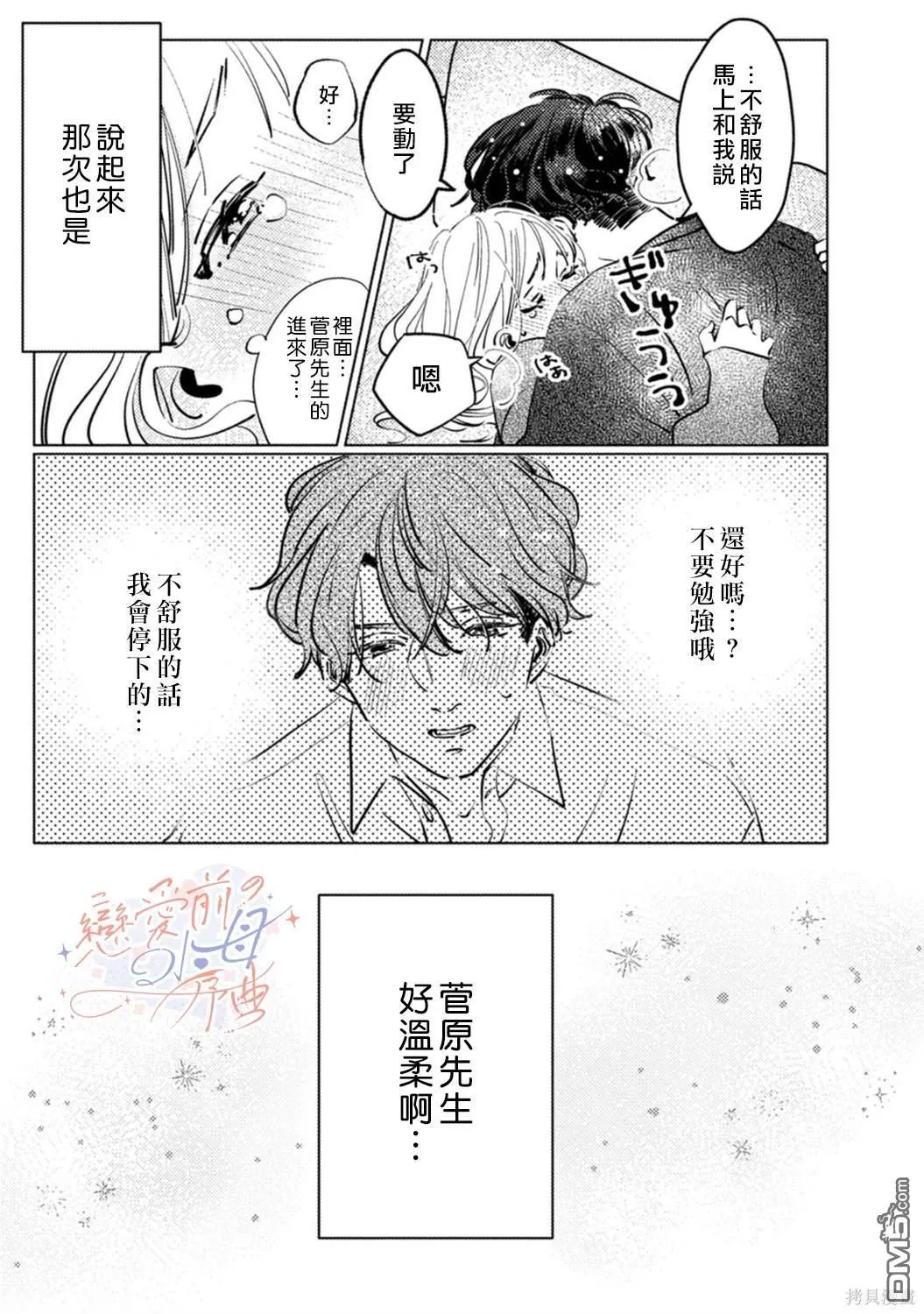 第2话 第22页