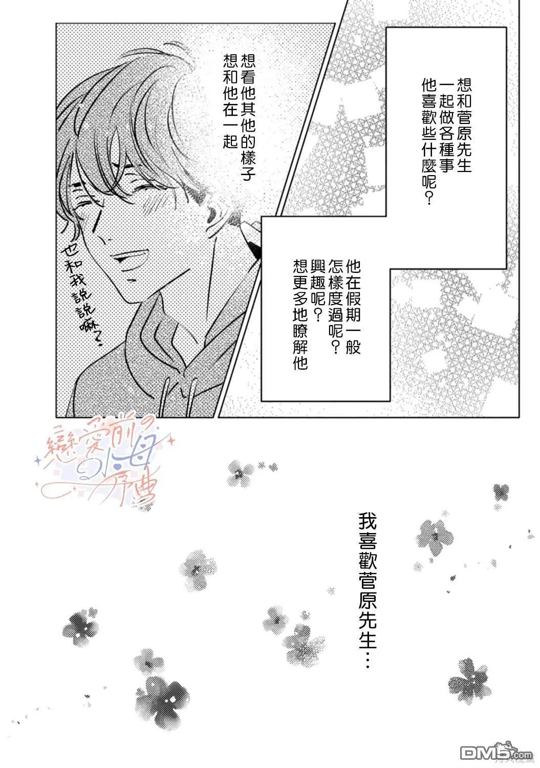 第2话 第23页