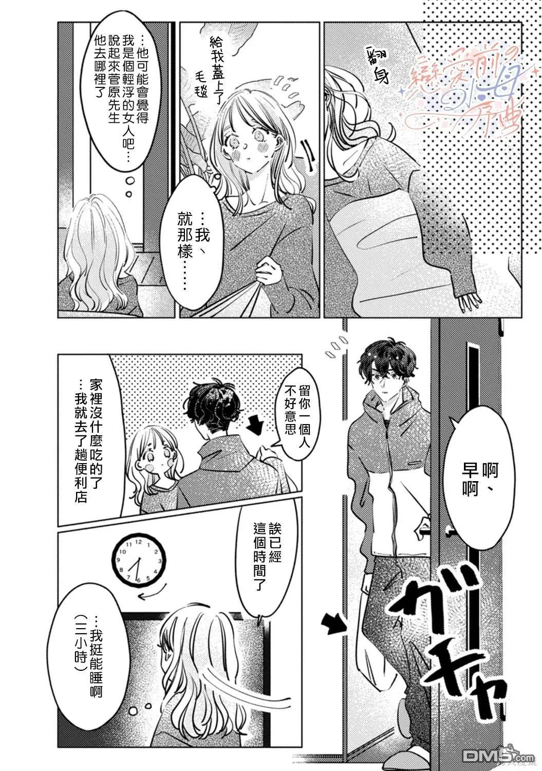 第2话 第25页