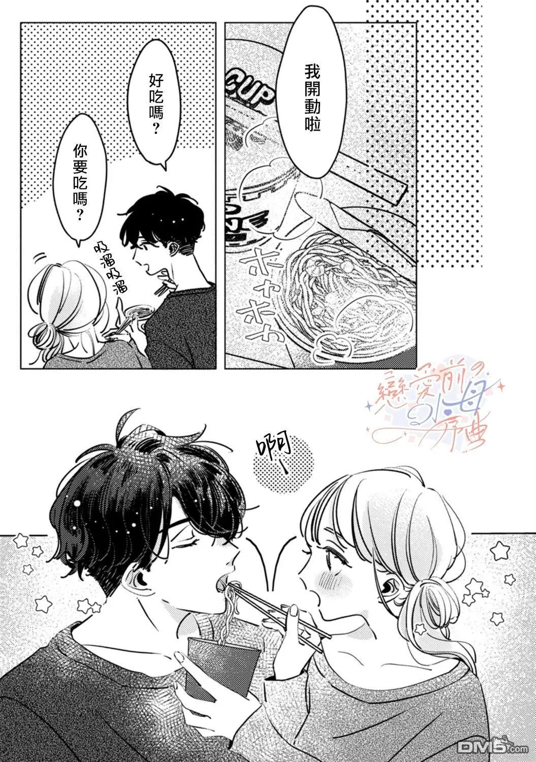 第2话 第28页
