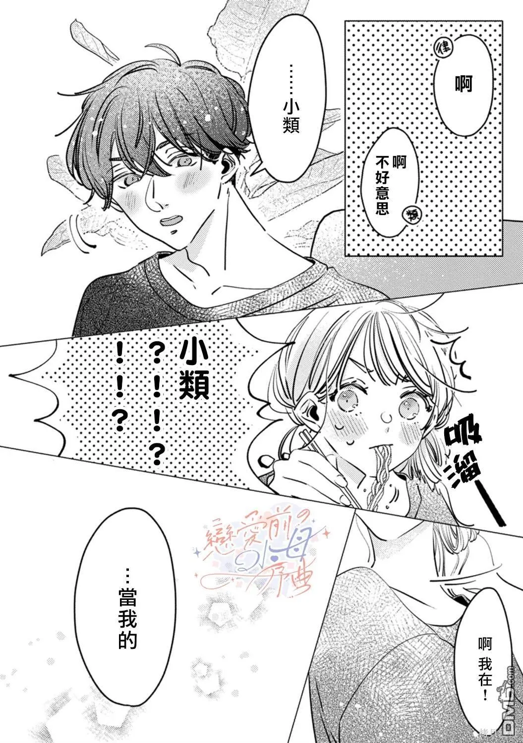 第2话 第29页