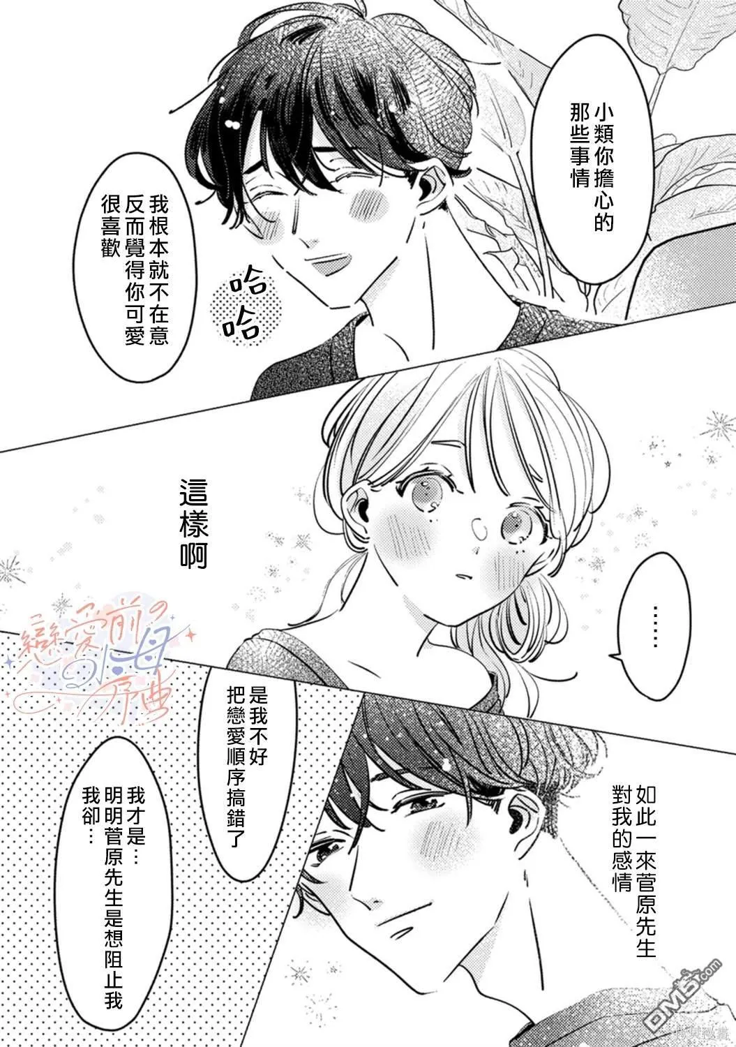 第2话 第31页