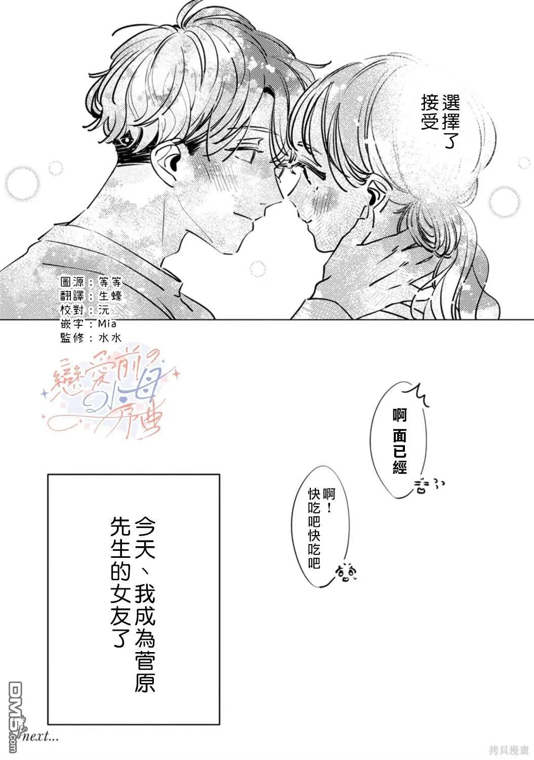第2话 第32页