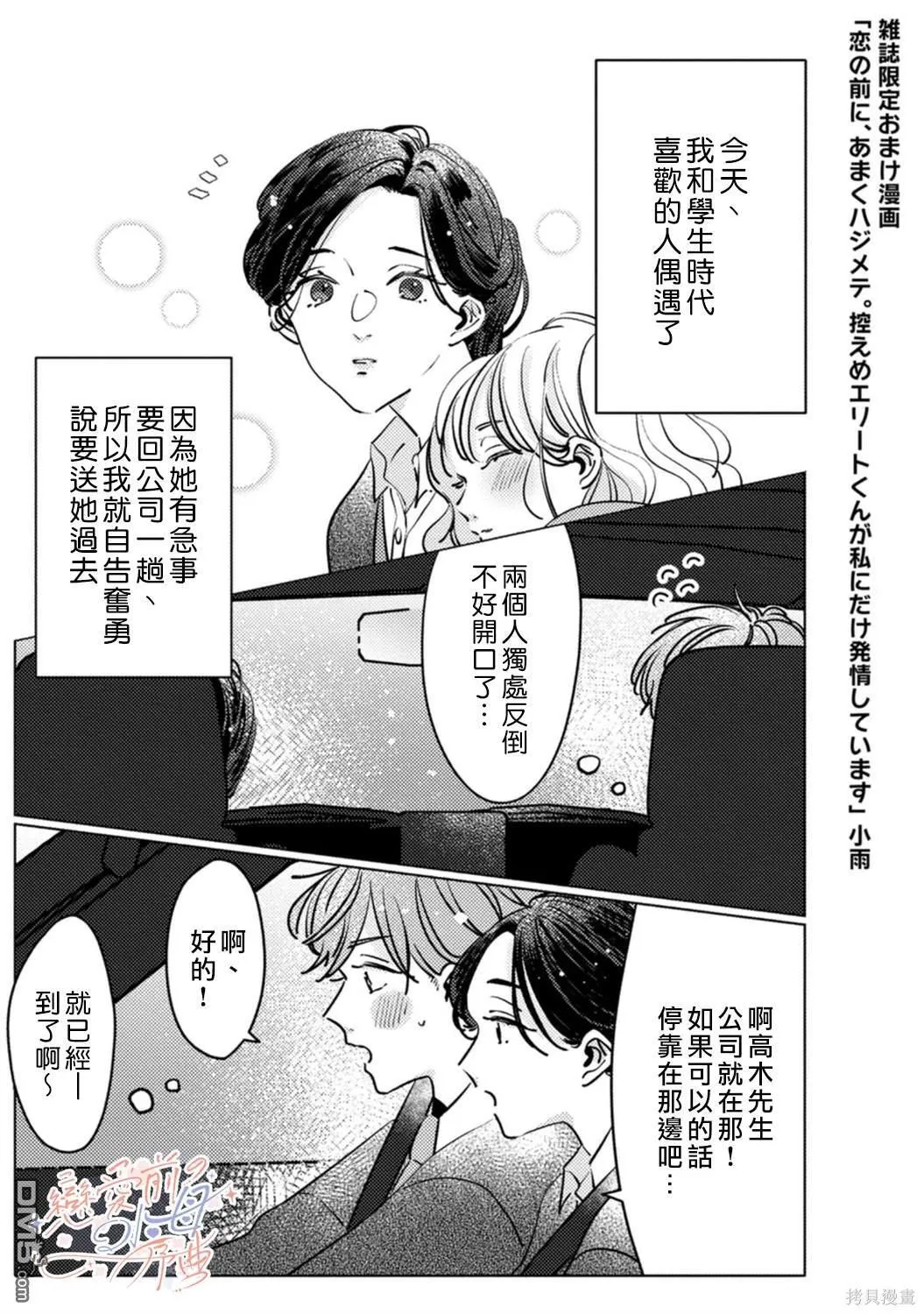 第2话 第34页