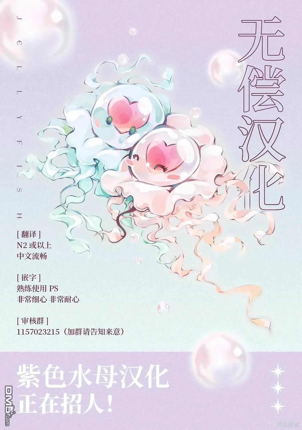 第2.5话 第4页