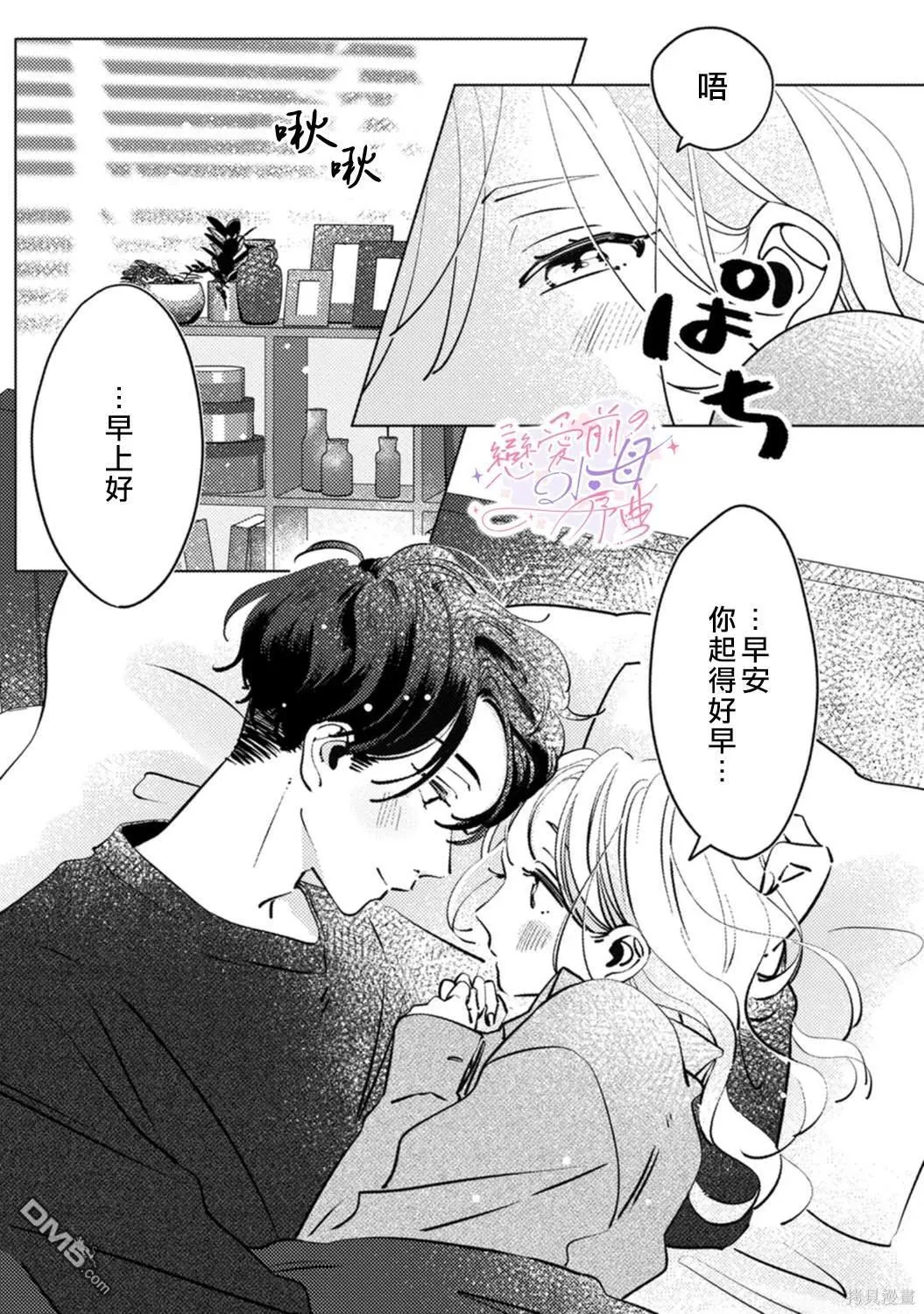 第2.5话 第6页