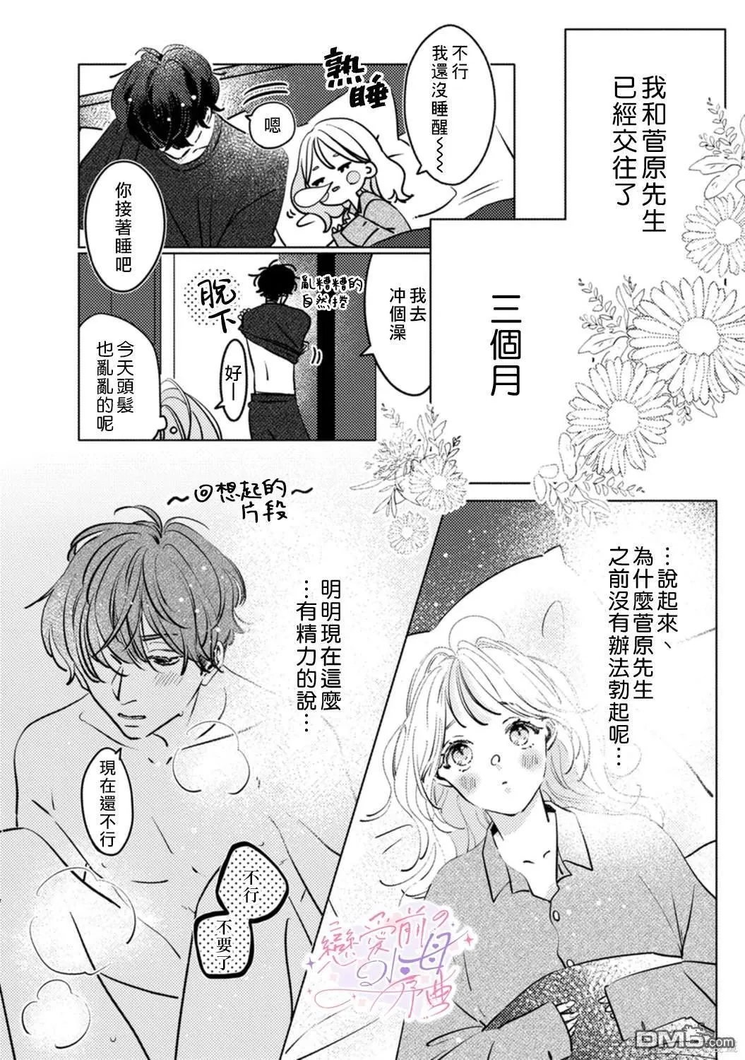 第3话 第3页