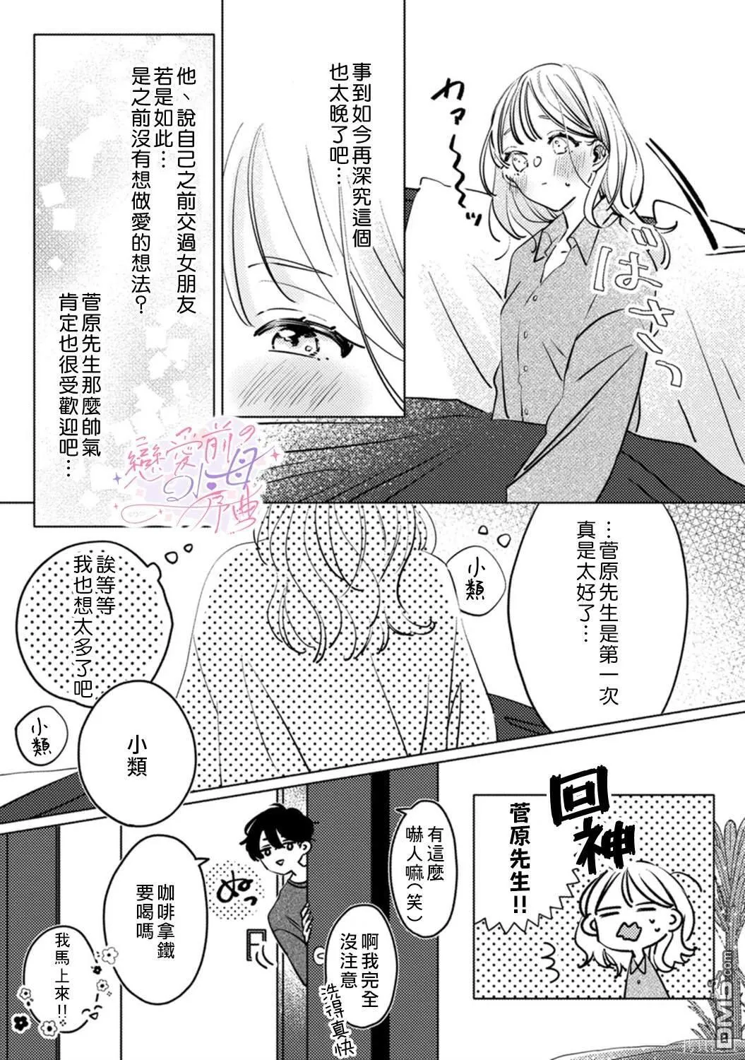 第3话 第4页