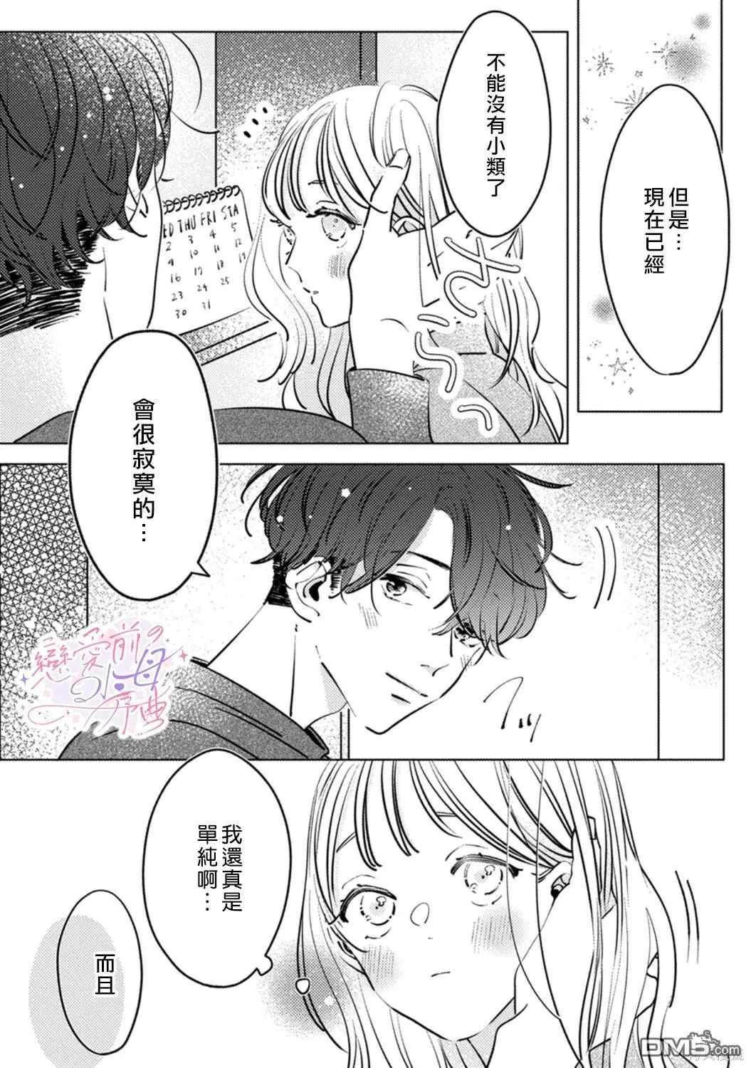 第3话 第11页