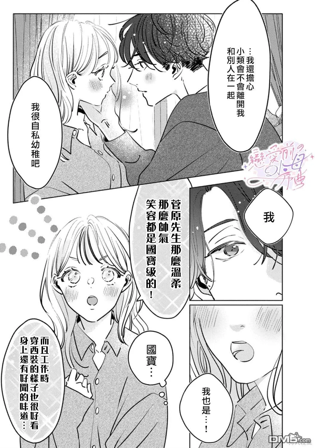 第3话 第12页