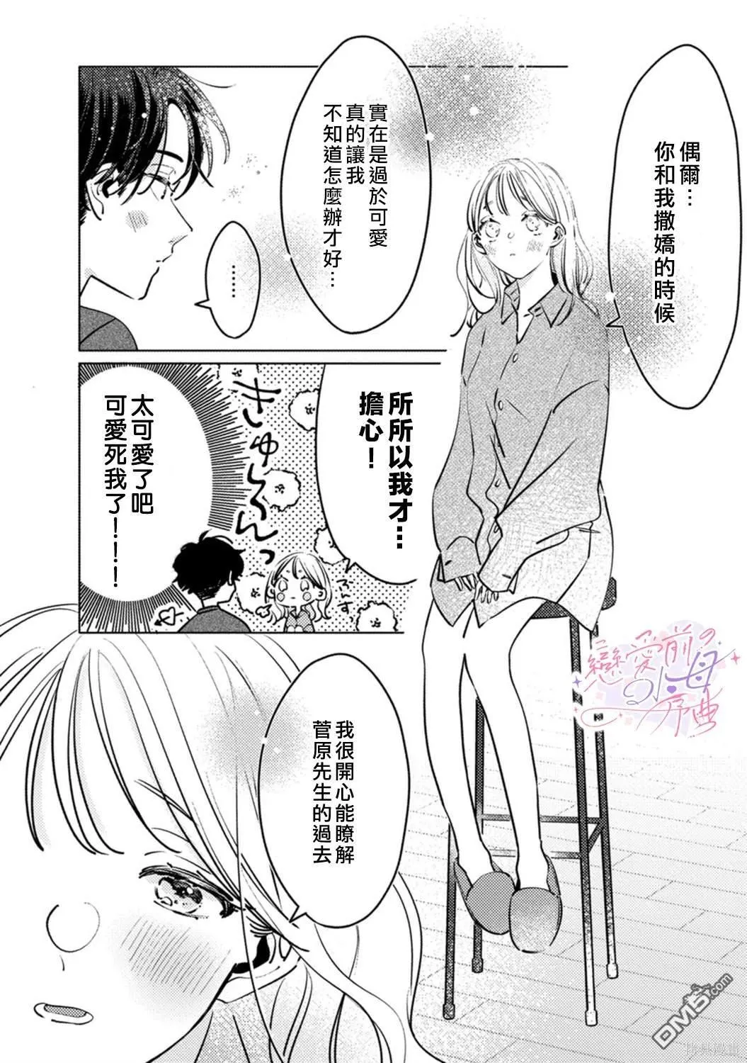 第3话 第13页
