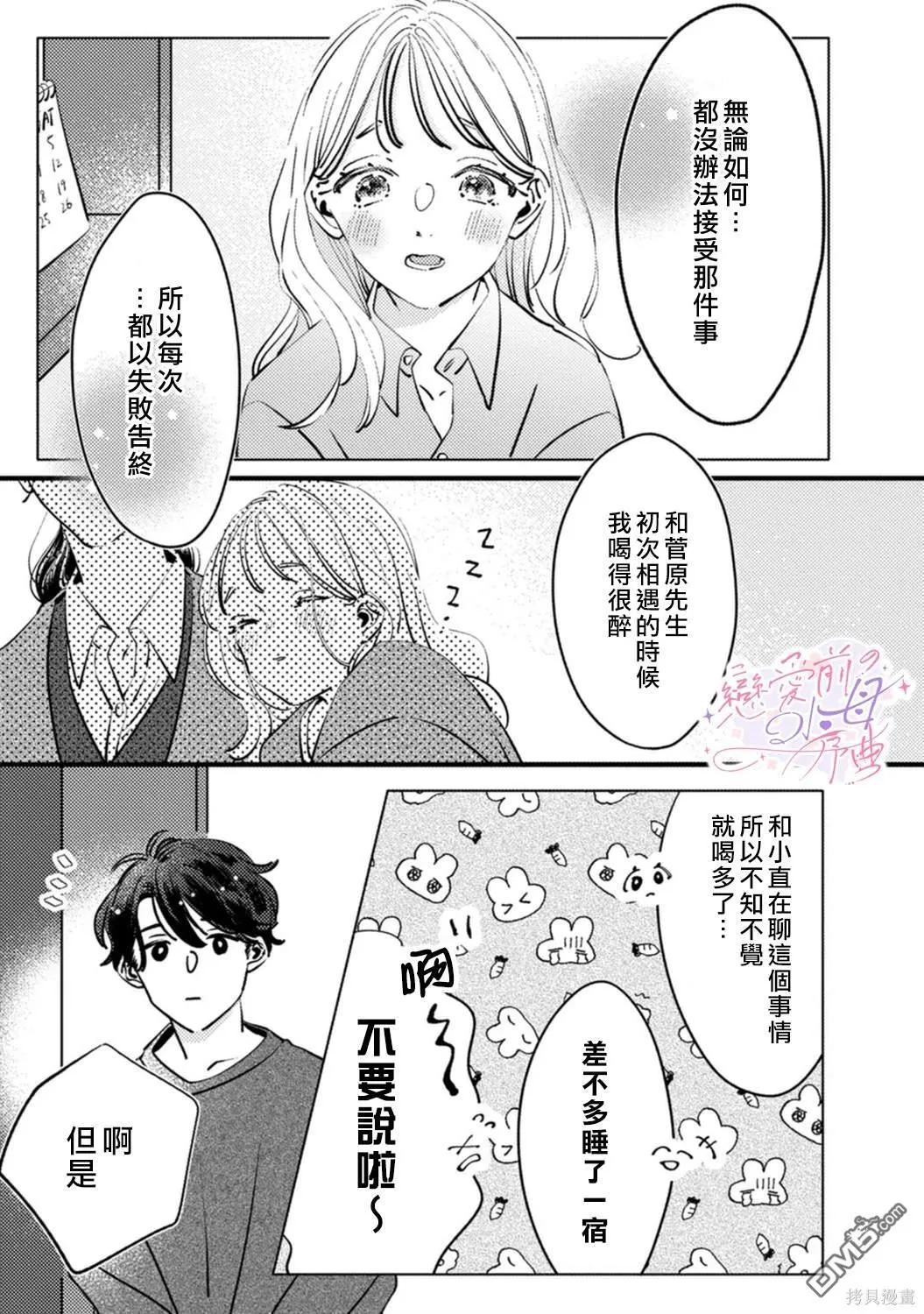 第3话 第16页